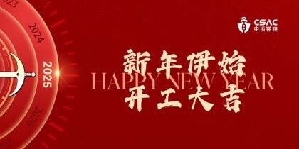 中运锚链 | 春潮涌动，鼓足干劲，市领导调研中运复工复产