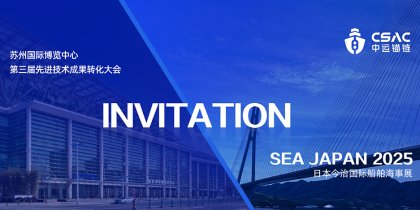 中运锚链 | 日本今治&中国苏州双展启航，诚邀莅临